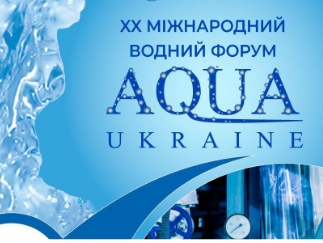 XV Міжнародний Промисловий Форум